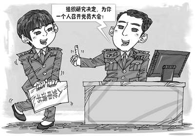 入党怎能有空再议--南京军区第92医院规范发
